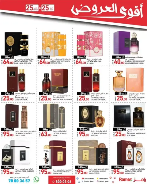 Ramez Markets Qatar offers from 25 March to 25 April 2026 Combo offers - Page 29