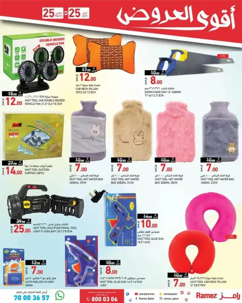 Ramez Markets Qatar offers from 25 March to 25 April 2026 Combo offers - Page 23