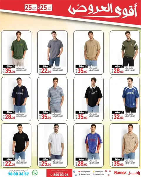 Ramez Markets Qatar offers from 25 March to 25 April 2026 Combo offers - Page 27