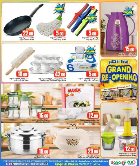 Offres Dana Hypermarchés Qatar de 26 à 31 mars 2026 Réouverture des offres - Page 16