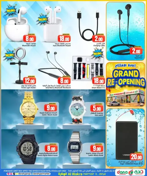 Offres Dana Hypermarchés Qatar de 26 à 31 mars 2026 Réouverture des offres - Page 24