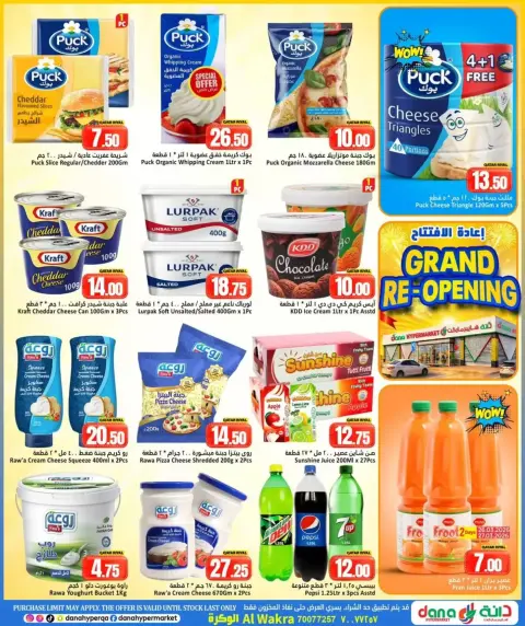 Offres Dana Hypermarchés Qatar de 26 à 31 mars 2026 Réouverture des offres - Page 4