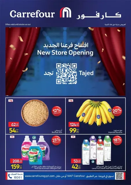Carrefour offers in Taj Syty from 26 to 30 March 2026 Grand Opening Offers - Page 1