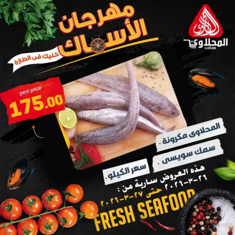Offres Marché El Mahlawy de 26 à 27 mars 2026 Économies Fraîches sur les Fruits de Mer - Page 5