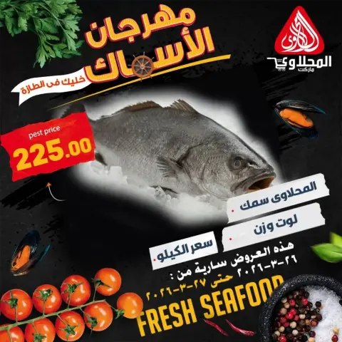 Offres Marché El Mahlawy de 26 à 27 mars 2026 Économies Fraîches sur les Fruits de Mer - Page 7