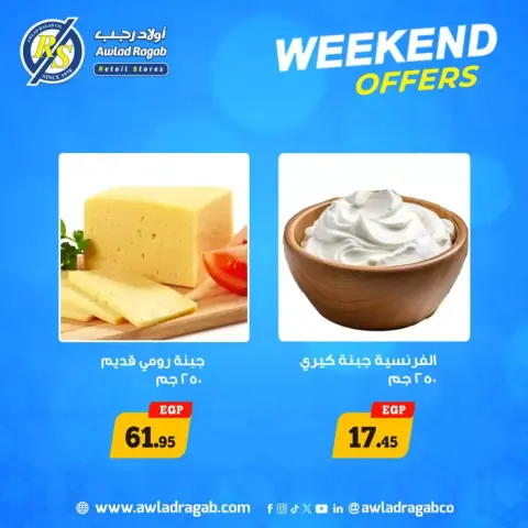Awlad Ragab offers from 26 to 28 March 2026 Weekend Deals - Page 1
