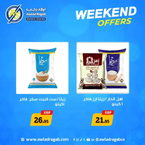 Awlad Ragab offers from 26 to 28 March 2026 Weekend Deals - Page 7