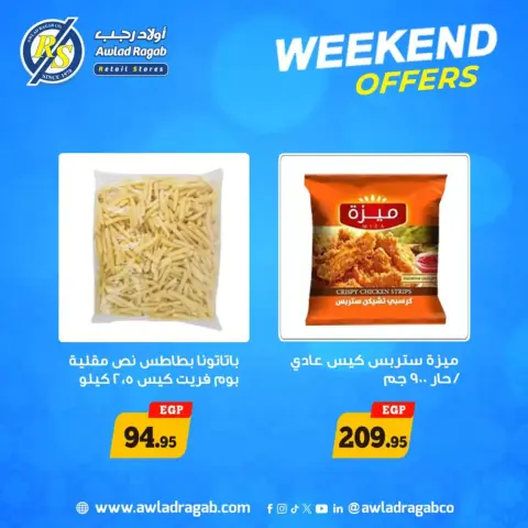 Awlad Ragab offers from 26 to 28 March 2026 Weekend Deals - Page 4
