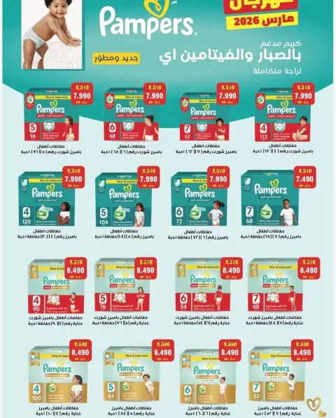 Offres Coopérative Al Shaab Koweït de 26 mars à 5 avril 2026 Offre du marché central - Page 6