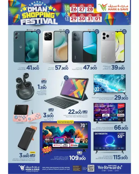 Offres Mark & Save Sohar de 26 mars à 1 avril 2026 Achat en gros coup - Page 23