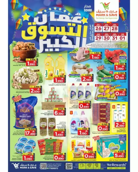 Ofertas de Mark & Save Sohar de 26 marzo a 1 abril 2026 Compra de Big Bash - Página 1