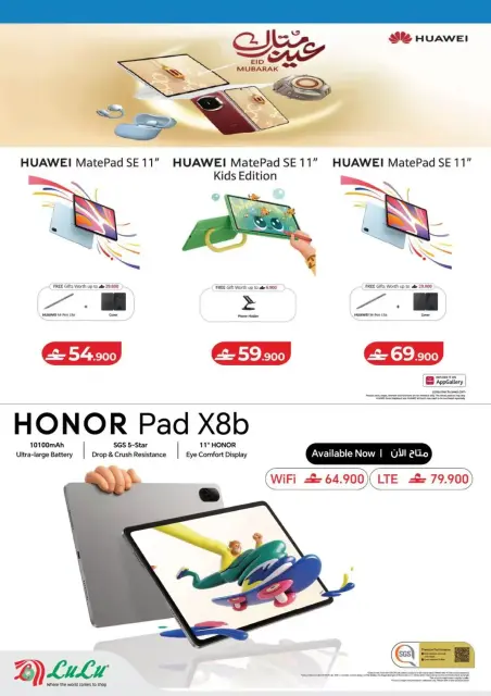 Ofertas de Lulu Hipermercados Oman de 26 marzo a 12 abril 2026 Ahorros Escolares - Página 9