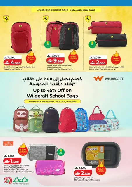 Ofertas de Lulu Hipermercados Oman de 26 marzo a 12 abril 2026 Ahorros Escolares - Página 3