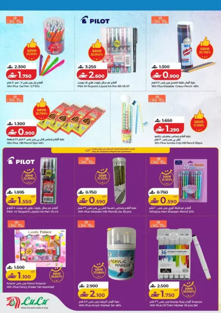 Ofertas de Lulu Hipermercados Oman de 26 marzo a 12 abril 2026 Ahorros Escolares - Página 5