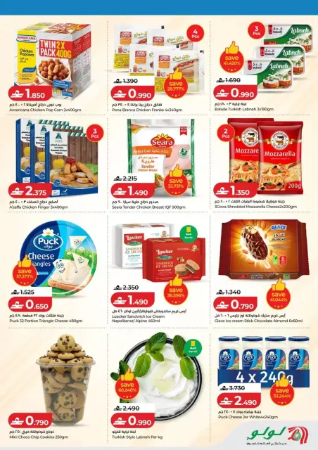 Ofertas de Lulu Hipermercados Oman de 26 marzo a 12 abril 2026 Ahorros Escolares - Página 20