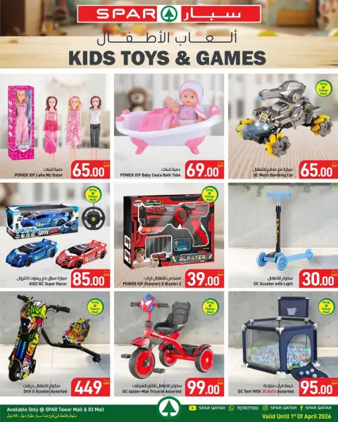 Offres SPAR Centre commercial Tawar de 26 mars à 1 avril 2026 Offres électroniques - Page 3
