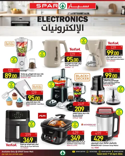 Offres SPAR Centre commercial Tawar de 26 mars à 1 avril 2026 Offres électroniques - Page 1