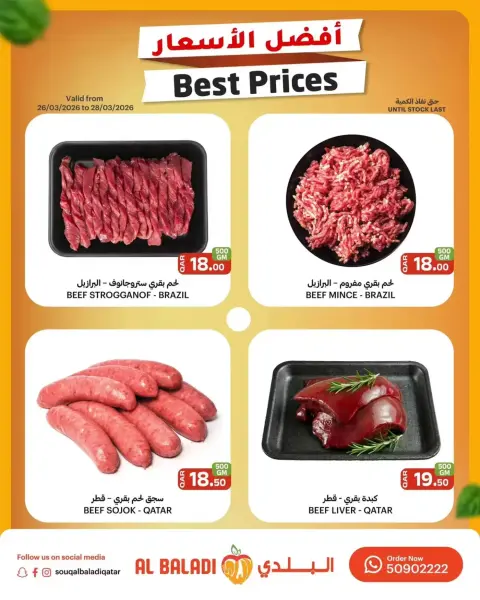 Souq Al Baladi Qatar offers from 26 to 28 March 2026 best price - Page 5