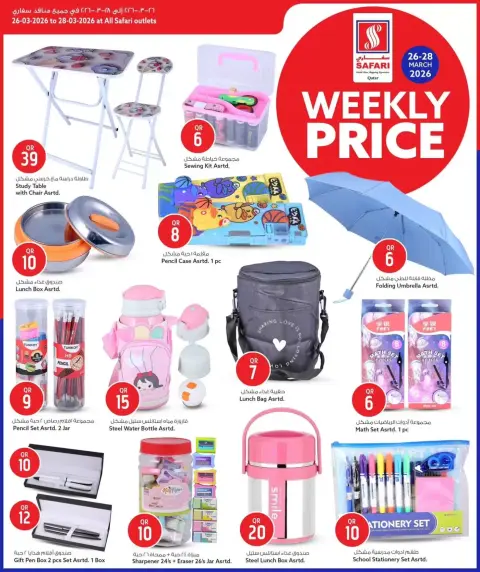 Ofertas de Hipermercado Safari Katar de 26 a 28 marzo 2026 TARIFAS SEMANALES - Página 9