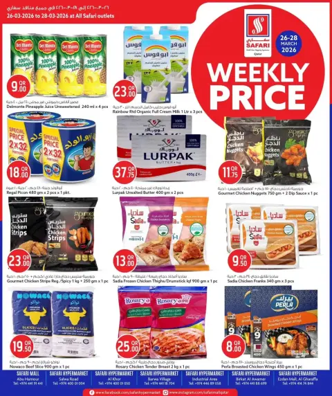 Ofertas de Hipermercado Safari Katar de 26 a 28 marzo 2026 TARIFAS SEMANALES - Página 1