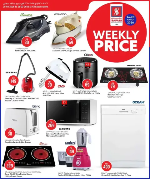 Ofertas de Hipermercado Safari Katar de 26 a 28 marzo 2026 TARIFAS SEMANALES - Página 15