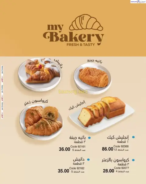 عروض ماى واى مصر من ١ حتى ٣٠ أبريل ٢٠٢٦ عروض عيد الربيع - صفحة 130