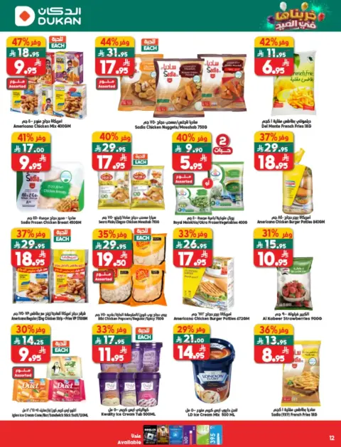Ofertas de Dukan Arabia Saudita de 25 a 31 marzo 2026 Ofertas de Eid Al-Fitr - Página 12