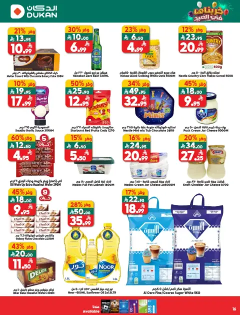 Ofertas de Dukan Arabia Saudita de 25 a 31 marzo 2026 Ofertas de Eid Al-Fitr - Página 17