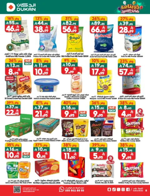 Ofertas de Dukan Arabia Saudita de 25 a 31 marzo 2026 Ofertas de Eid Al-Fitr - Página 8