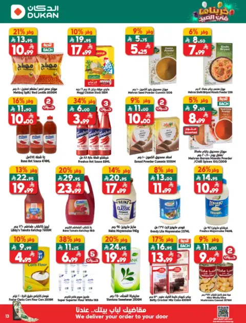 Ofertas de Dukan Arabia Saudita de 25 a 31 marzo 2026 Ofertas de Eid Al-Fitr - Página 13