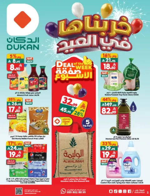 Ofertas de Dukan Arabia Saudita de 25 a 31 marzo 2026 Ofertas de Eid Al-Fitr - Página 2