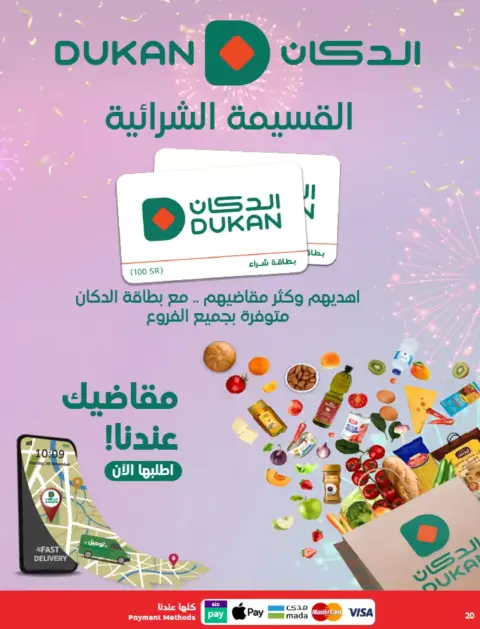 Ofertas de Dukan Arabia Saudita de 25 a 31 marzo 2026 Ofertas de Eid Al-Fitr - Página 16