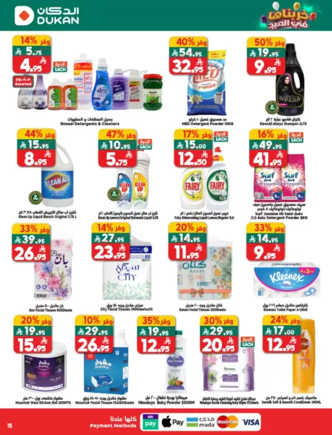 Ofertas de Dukan Arabia Saudita de 25 a 31 marzo 2026 Ofertas de Eid Al-Fitr - Página 15