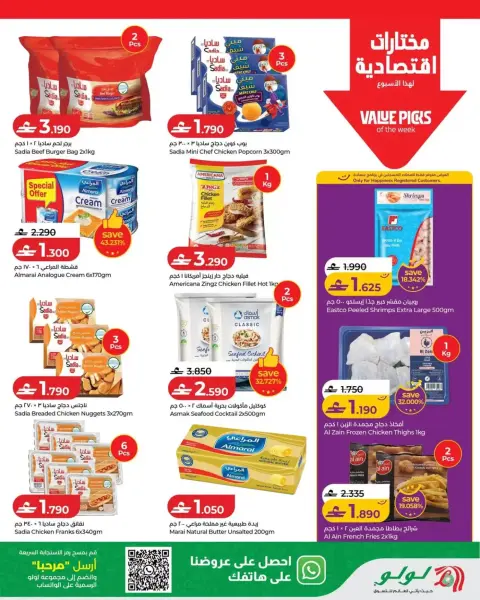 Ofertas de Lulu Oman de 26 marzo a 1 abril 2026 Ahorradores - Página 5
