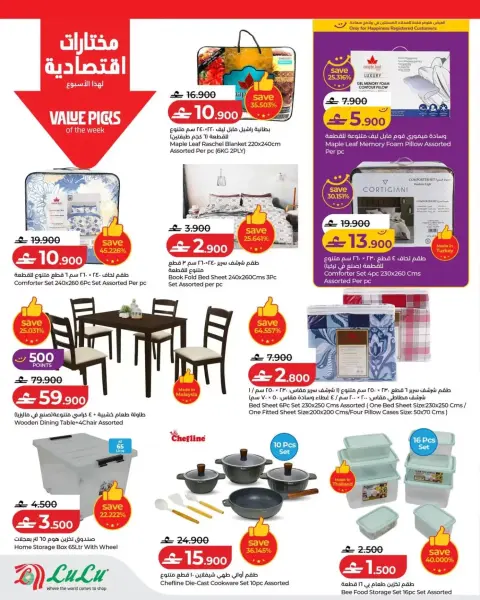 Ofertas de Lulu Oman de 26 marzo a 1 abril 2026 Ahorradores - Página 12