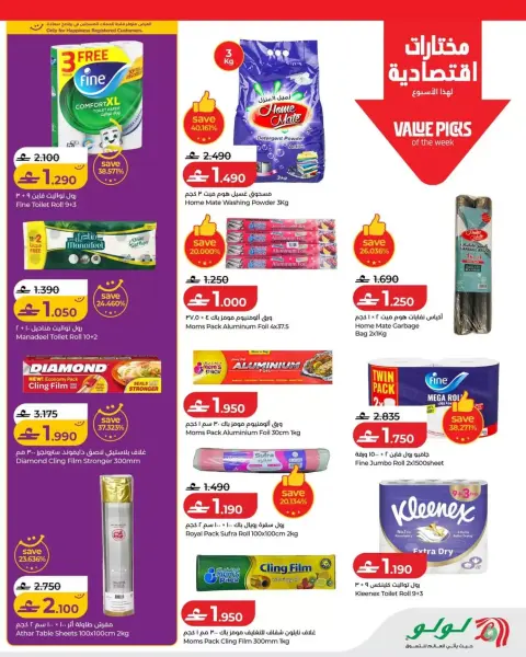 Ofertas de Lulu Oman de 26 marzo a 1 abril 2026 Ahorradores - Página 9