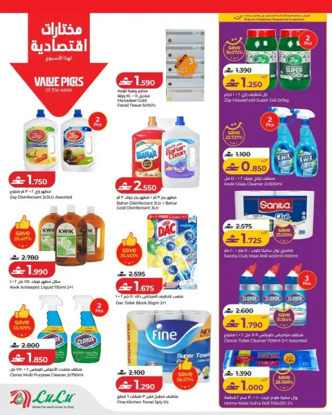 Ofertas de Lulu Oman de 26 marzo a 1 abril 2026 Ahorradores - Página 10