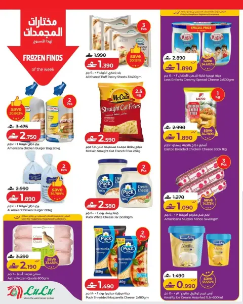 Ofertas de Lulu Oman de 26 marzo a 1 abril 2026 Ahorradores - Página 6