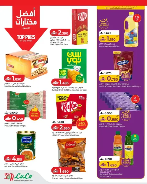 Ofertas de Lulu Oman de 26 marzo a 1 abril 2026 Ahorradores - Página 2