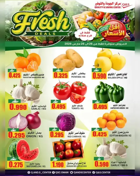 Ofertas de Centro de Calidad y Ahorro Salalah de 26 a 28 marzo 2026 Nuevas ofertas - Página 2