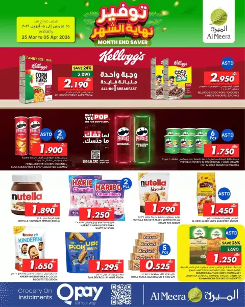 Al Meera Oman offers from 25 March to 5 April 2026 Month End saver - Page 4
