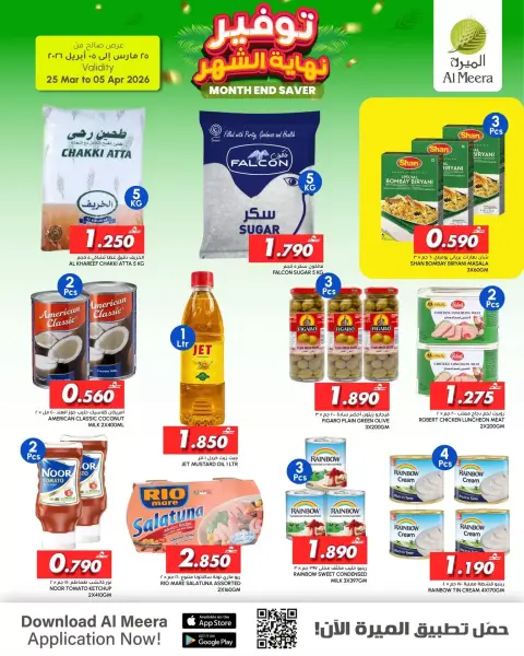 Ofertas de Al Meera Oman de 25 marzo a 5 abril 2026 Ahorros de fin de mes - Página 1