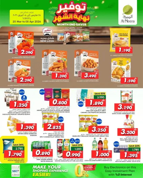 Al Meera Oman offers from 25 March to 5 April 2026 Month End saver - Page 9