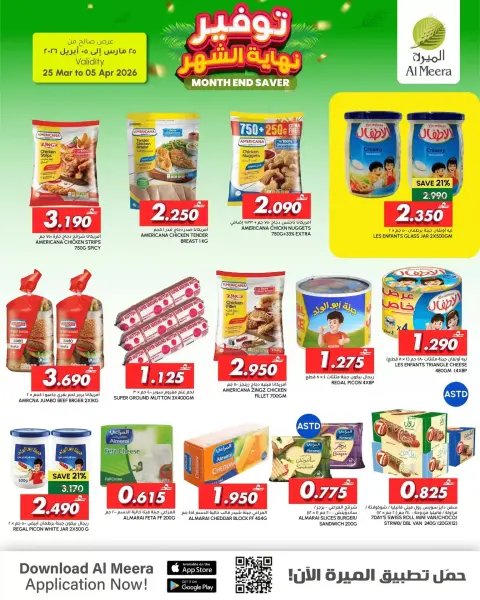 Al Meera Oman offers from 25 March to 5 April 2026 Month End saver - Page 3