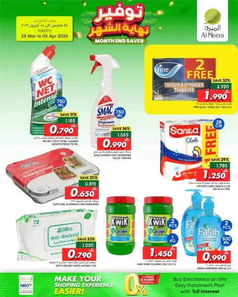 Al Meera Oman offers from 25 March to 5 April 2026 Month End saver - Page 10