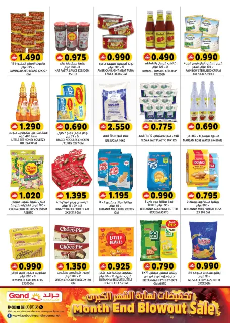 Grand Hypermarket Qatar offers from 26 to 31 March 2026 Month End Blowout Sale - Page 3