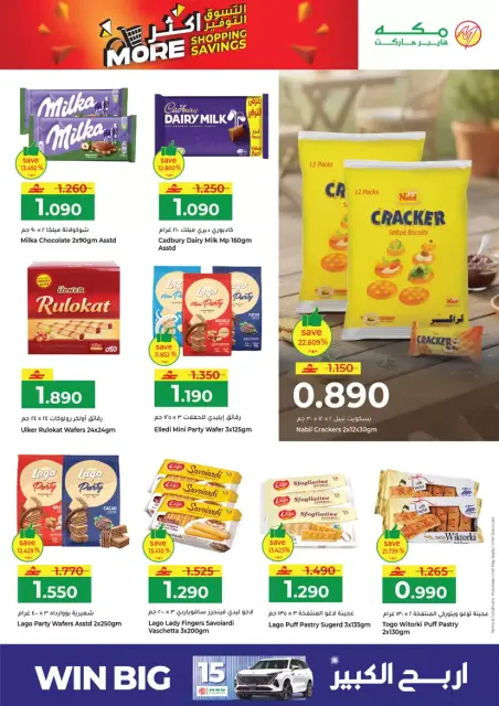 Ofertas de Hipermercado Makkah Salalah de 26 a 29 marzo 2026 Compra más y ahorra más - Página 11