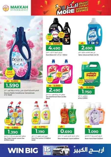 Ofertas de Hipermercado Makkah Salalah de 26 a 29 marzo 2026 Compra más y ahorra más - Página 24