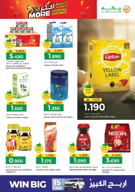 Ofertas de Hipermercado Makkah Salalah de 26 a 29 marzo 2026 Compra más y ahorra más - Página 5