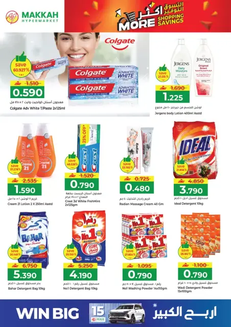 Ofertas de Hipermercado Makkah Salalah de 26 a 29 marzo 2026 Compra más y ahorra más - Página 22